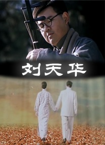 孤单情人