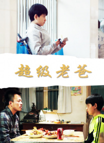 孤单情人