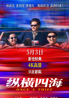 孤单情人